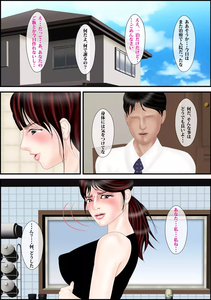 強制妊娠 美佐子