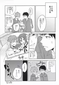 (Renai Jaws 4) [BucketMilker (Ayahara)] Kachiku no Koi (Free!)