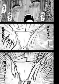 [Crimson] Virgin Train 【Kanzenban】 [Digital]