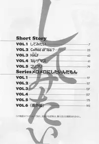 [BAKEDANUKI] Shite Mitai