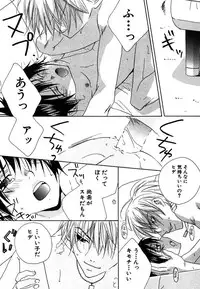 [Himuro Sakura] Otona no Jikan.