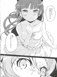 (C79) [Kenro Koubo (Orimoto Mimana)] Ore no Imouto no Jinsei ga Kusoge (Ore no Imouto ga Konna ni Kawaii Wake ga Nai)