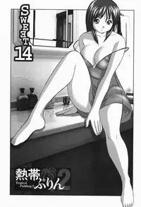 [Okamoto Fujio] Tropical Pudding 2