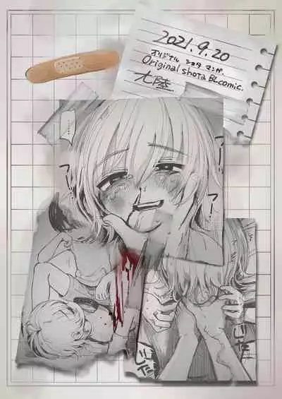 (COMITIA137) [Mani Bold (tairiku)] Natsuyasumi Shonichi [Chinese] [迷幻仙域×不可视汉化组]