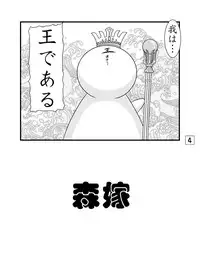 [Ai Wa Kurayami (Marui Ryuu)] Fukakimori no Oyomesan (Record of Lodoss War) [Digital]