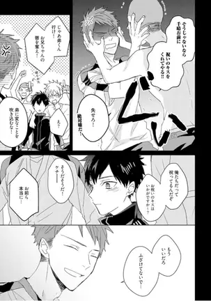 Kioku no Kaibutsu Vol. 3