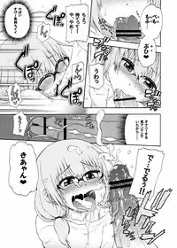 [Hanya] Yobae Inko-chan