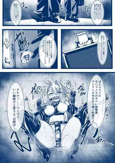 Umanosuke-chan Teisoutai Zetchou Kinshi Manga Shinchoku Dankai