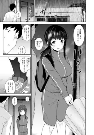 Erohon o Sutetara Konoko ga Tsurechatta!? Ch. 1-23