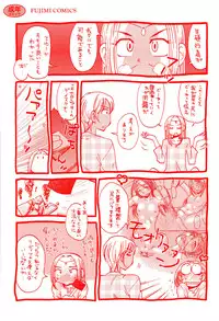 [Kenuji Ono] It is crazy about love [2008-05-05]