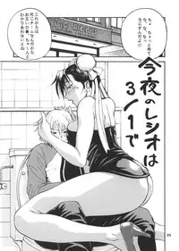 (C65) [Thultwul Keikaku (Yo-shu Ohepe)] Youshu Tamago Tei Vol. 1 (Street Fighter)