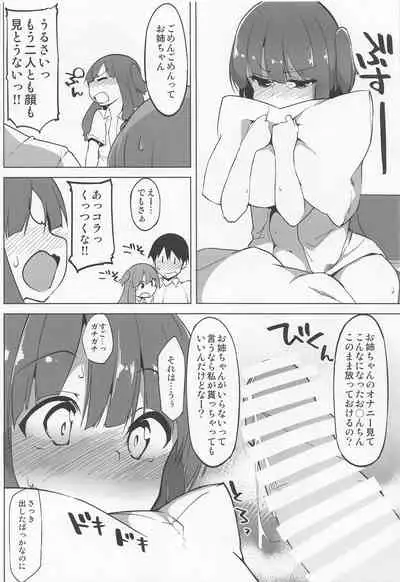 Ecchi na Shimai wa Gaman dekinai