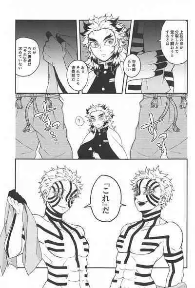 SINKOU-YOMOYAMA Banashi