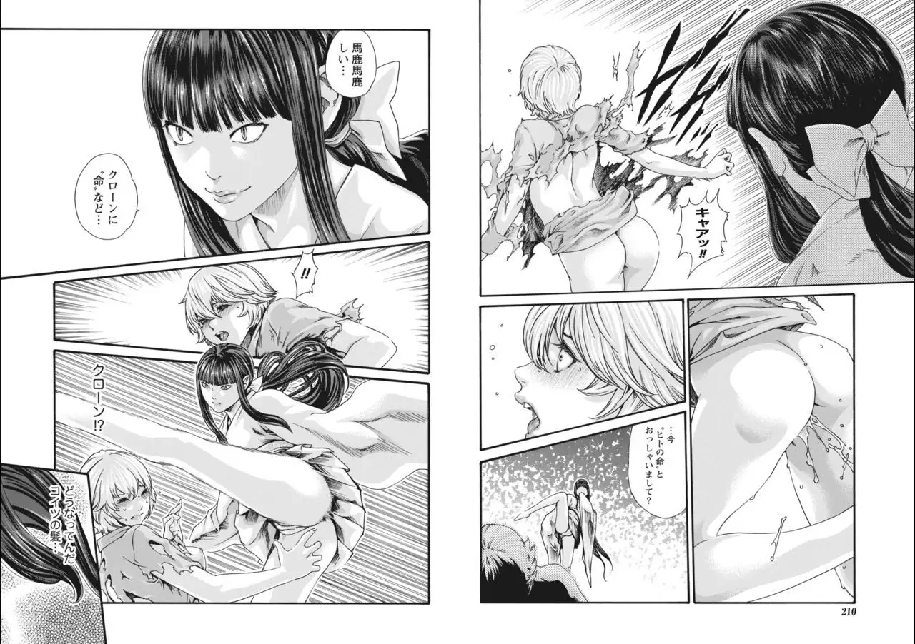 Kisei Juui Suzune Parasite. 65-72