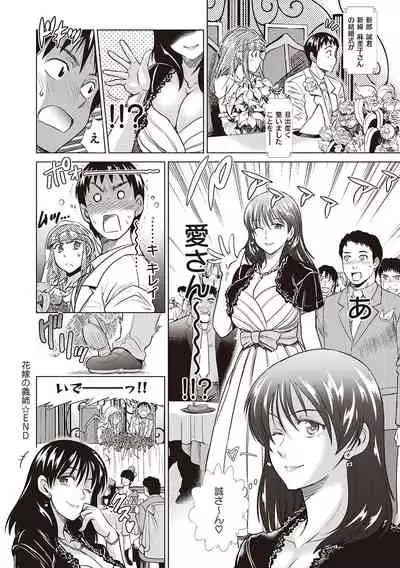 [DISTANCE] Hinata Hinata plus [Digital Tokusouban] [Digital]