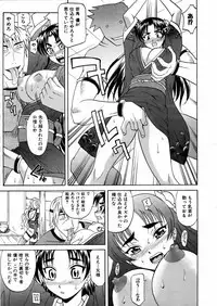 COMIC AUN 2006-02 Vol. 117