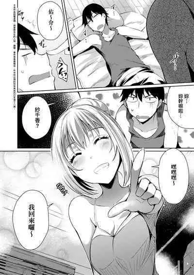 LOVELESS SEX | 先性後愛