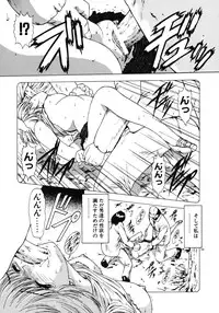 [Mukai Masayoshi] Haitoku no Kanata