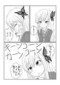 [shei shei] boku wa tomodachi ga sukunai sena no sisetsu mannga desu