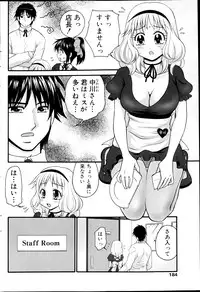 Comic MILK PUDDING 2013-03