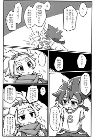 (Soul Battlers 2) [Chikugiri Kaoru] Zenbu Oshieru kara. (Battle Spirits)