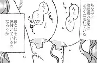 [Ribons Nights (Kyouno Aki)] Mika-chan, Chichioya yori mo Toshiue no Ojisama to Ecchi sono 2