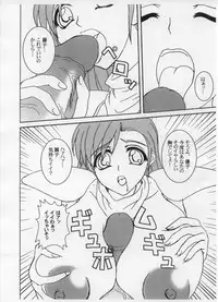 (SC20) [Anglachel (Yamamura Natsuru)] Valis No Seijo (Mugen Senshi Valis)