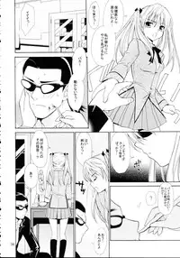 [Teruo Haruo] Hige Seito Harima! 4 (School Rumble)