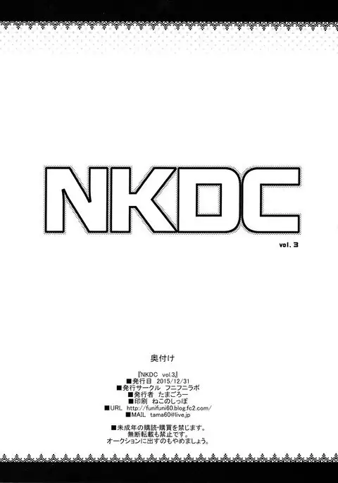 NKDC Vol. 3