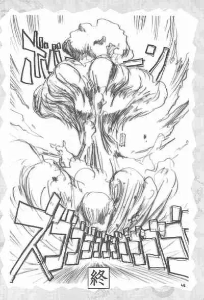 Please Sit Astride - Umanori Saretee