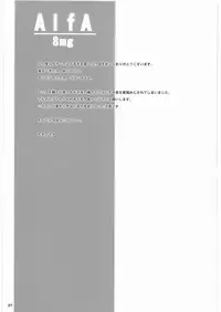 [ALFA300 (Seki Suzume)] AlfA 8mg (Kannagi)