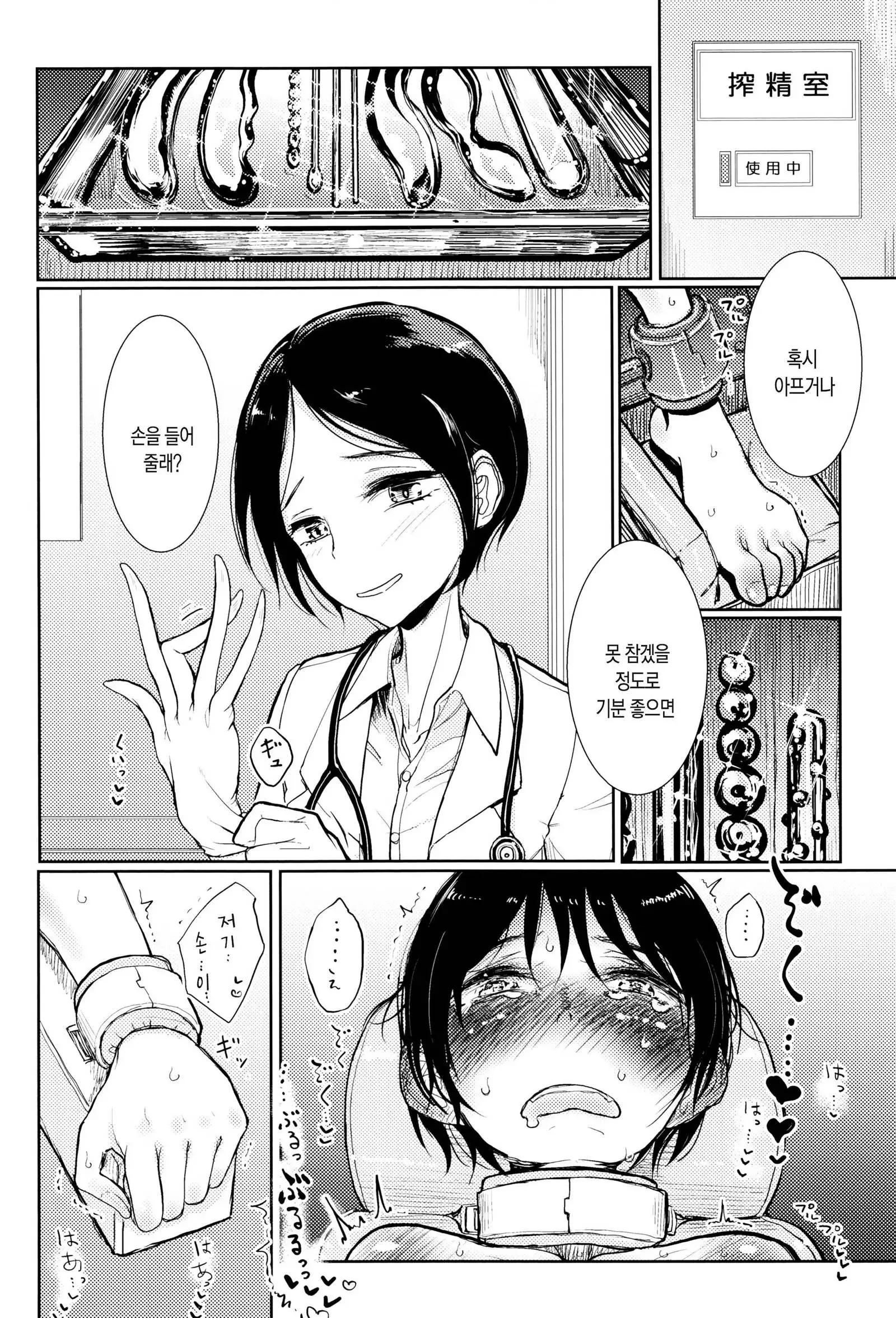 Sono Yubisaki de Korogashite