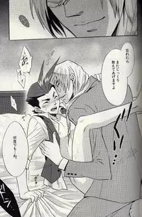 (C72) [UZUMAKI (Hayama Makoto)] Kichiku Megane (Ace Attorney)