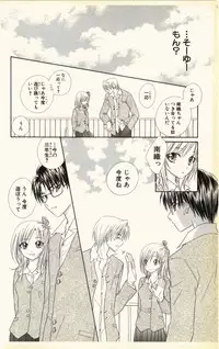 [Natsuba Yashi] Pet no Jikan - Pet Tune Lovers