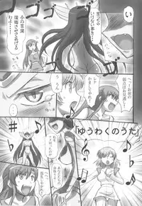 (C77) [Dark RoseEX-S (Hirooki)] JOB☆STAR 12 (Final Fantasy V)