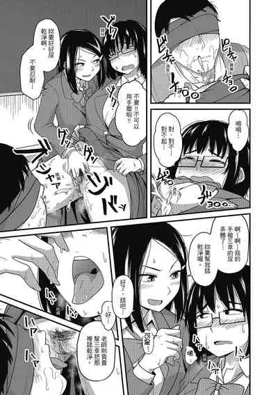 Pakohame Party | 與人連結的啪啪派對