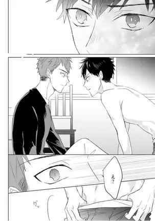 Kioku no Kaibutsu Vol. 3