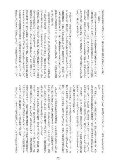 Tenshin Ranman Gigantic Extreme 8th