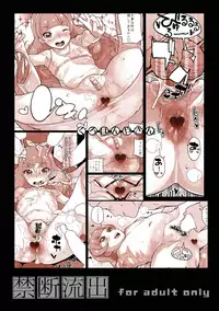 [Kurohonyasan (Yamashita Kurowo)] Amanogawa Kirara + Hino Akane + Dokidoki + Allstars Soushuuhen PreCure no Maruku te Ooki na Oshiri Daisuki na Anal Bakkari Bon. (PreCure Series) [Digital]