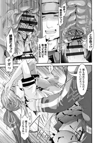 [Fujikawa Satoshi] Otome Ochi