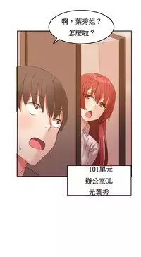 [Mx2J] Hahri's Lumpy Boardhouse Ch. 1~16【委員長個人漢化】（持續更新）