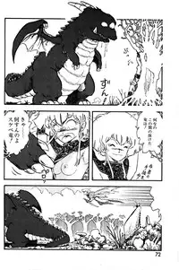 Lemon People 1985-03 Vol. 41