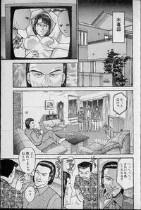 [Murao Mio] Virgin Mama Vol.13