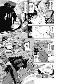 [Utamaro] Akuma de Konkatsu! [Digital]