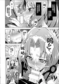 (C88) [Wareme (Koppe)] Okakugo Kimeraremasen deshita. (Go! Princess PreCure) [Chinese]