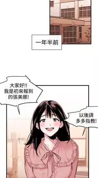 Female Disciple 女助教 Ch.1~7 [Chinese]中文