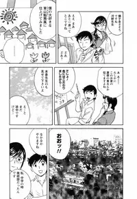 [Hidemaru] Mo-Retsu! Boin Sensei (Boing Boing Teacher) Vol.4