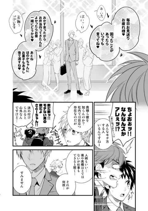 H Jigyoubu Tokubetsu Kenshuu Hen Zenpen