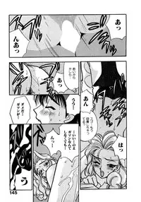 [Emai Komotoda] Mitsu