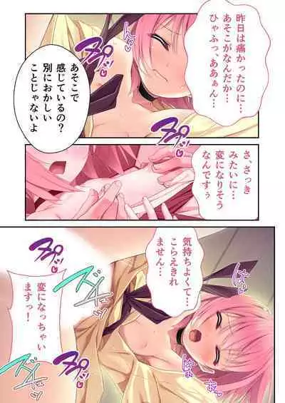 [BENETTY] Zecchou Tengoku Vol. 33 ~Hinsouppai! Demo, Naka mo Kiryou mo Saikou no Itten Mono~ "SituColle! Series"